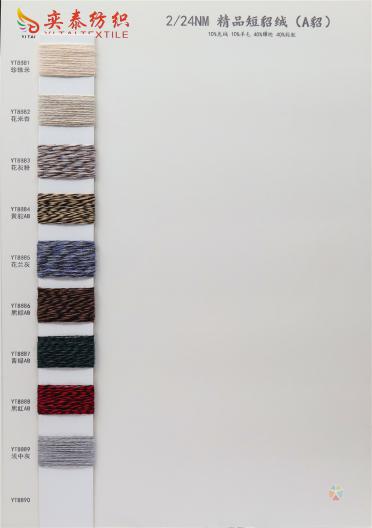 2/24NM精品短貂絨（A貂）