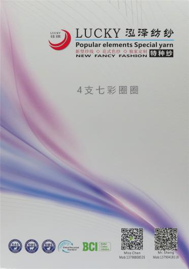 4支七彩圈圈