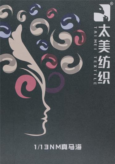 1/13NM 真馬海