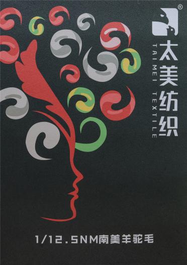 1/12.5NM 南美羊駝毛