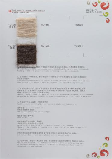 1/12.5NM 南美羊駝毛
