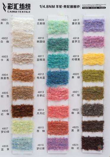 1/4.8NM羊駝 · 貴妃圈圈紗