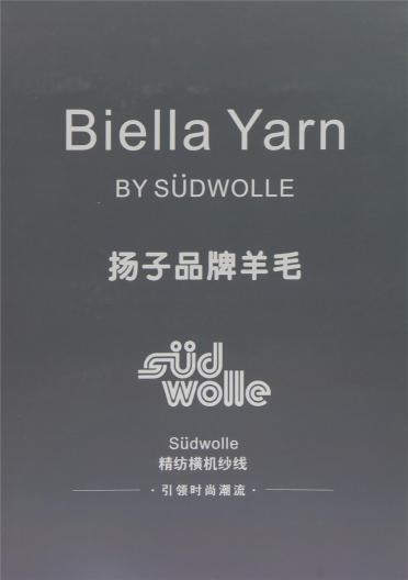 2/60NM 2/80NM 揚子品牌羊毛