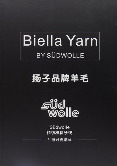 2/30NM 2/48NM揚子品牌羊毛
