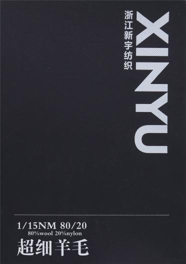 1/15NM  2/15NM 超細羊毛