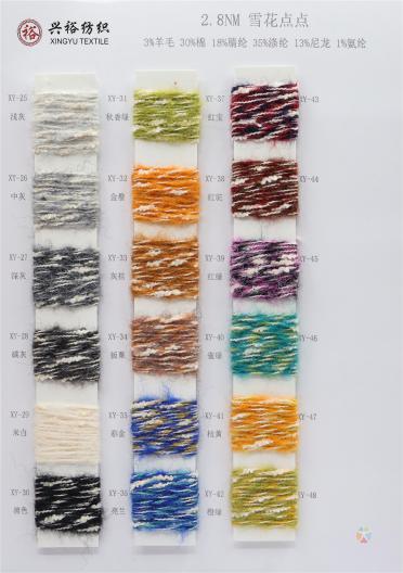 2.8NM雪花點點