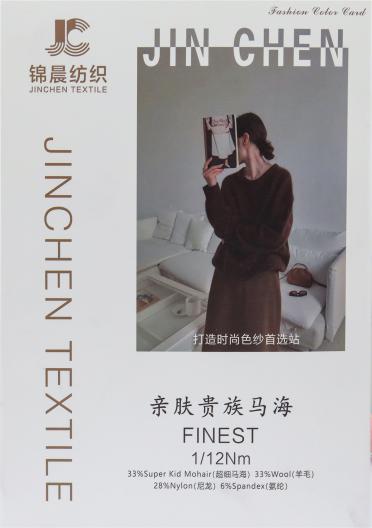 1/12NM親膚貴族馬海