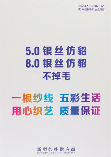 5.0銀絲仿貂 8.0銀絲仿貂