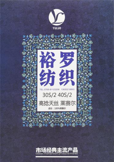 30S/2 40S/2 高捻天絲萊賽爾