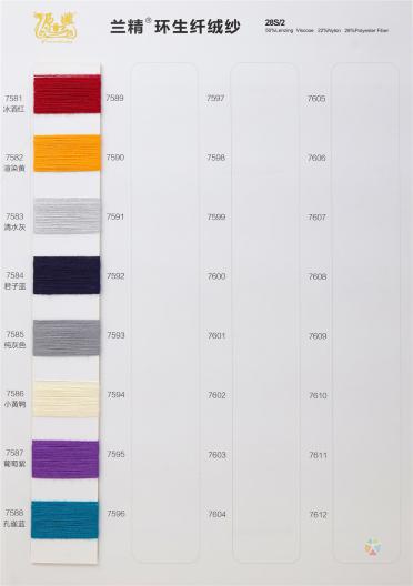  28S/2 LANUING ENMRONMENTAL PROTECTION VISCOSE CORE-SPUN YARN 28S/2 蘭精 環生纖絨紗