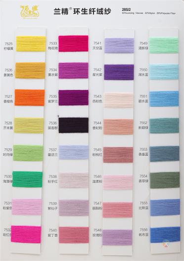  28S/2 LANUING ENMRONMENTAL PROTECTION VISCOSE CORE-SPUN YARN 28S/2 蘭精 環生纖絨紗