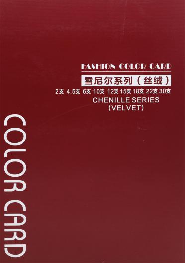 2支 4.5支 6支 10支 12支 15支 18支 22支 30支 雪尼爾系列（絲絨）