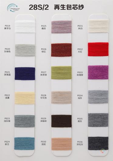 28S/2 Regenerated core-spun yarn