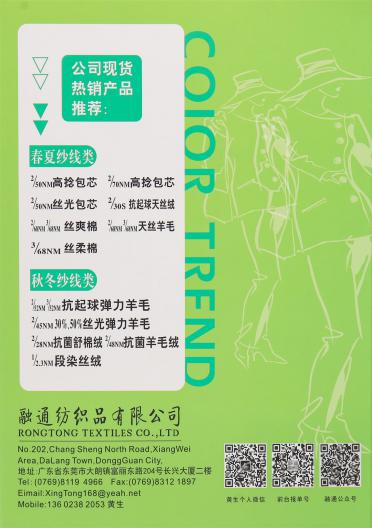 3/52NM 2/52NM 抗起球彈力羊毛