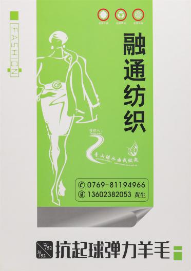 3/52NM 2/52NM 抗起球彈力羊毛