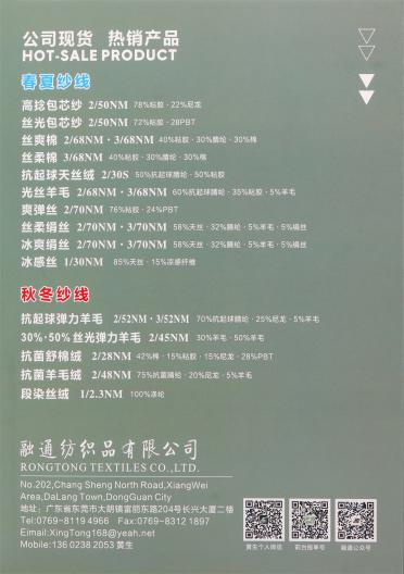 2/70NM 3/70NM 冰爽絹絲