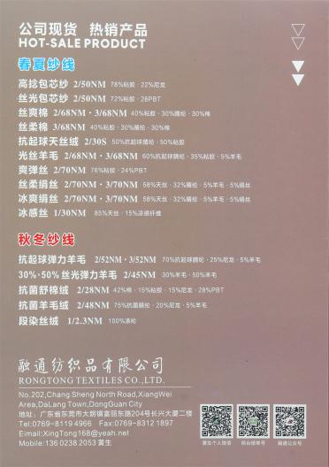 2/70NM 3/70NM 絲柔絹絲