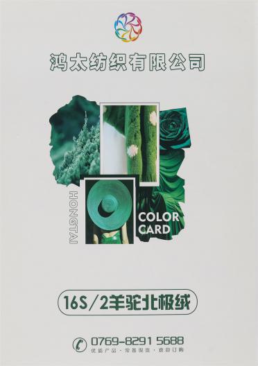 16S/2 抗起球羊駝北極絨