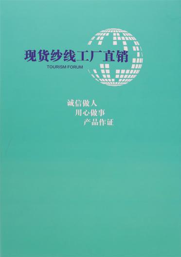 33b 2/60NM天絲羊毛伊力特