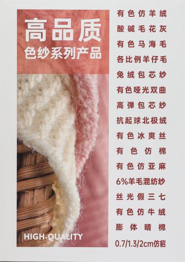 2/16NM抗起球西班牙紗 段染西班牙紗