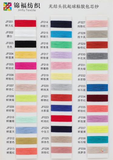 50支 無(wú)結(jié)頭抗起球粘膠包芯紗