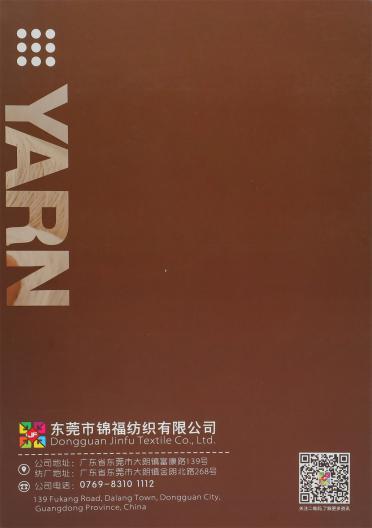 50支 無(wú)結(jié)頭抗起球粘膠包芯紗