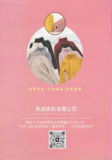 11NM/2純羊毛