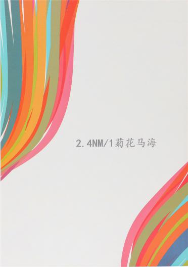 2.4NM/1菊花馬海