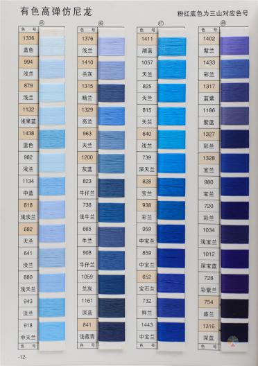 75D/2有色仿尼龍
