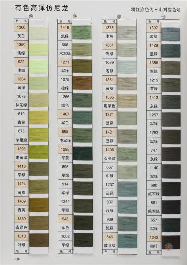 75D/2有色仿尼龍
