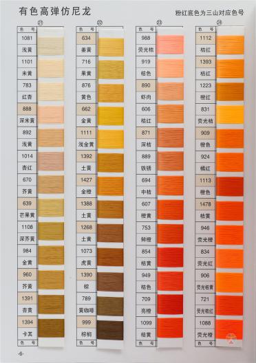 75D/2有色仿尼龍
