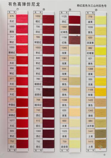 75D/2有色仿尼龍