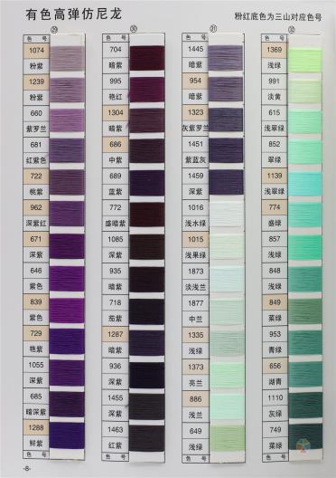 75D/2有色仿尼龍