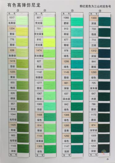 75D/2有色仿尼龍