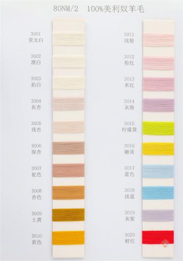 80NM/2 100%美利奴羊毛