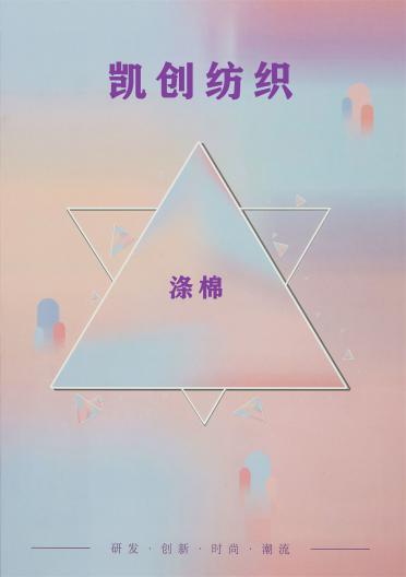 32S/1 32S/2彩絲棉