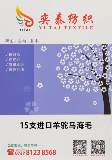 15支進口羊駝馬海毛