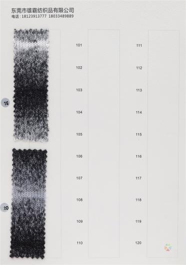 5.5NM/1 漸變磨毛絨