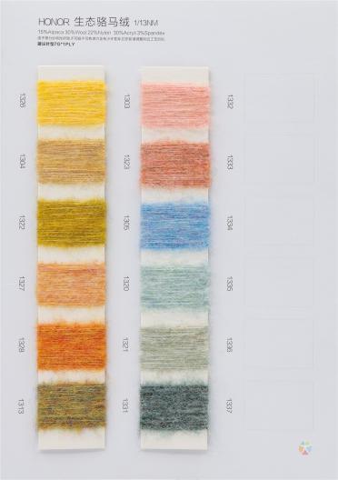 1/13NM 生態(tài)駱馬絨