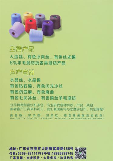 30S/1 超爽竹節麻