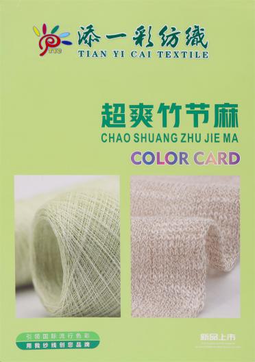 30S/1 竹節麻