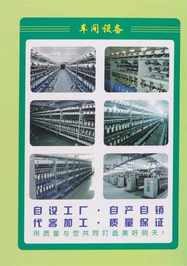 30S/1 竹節麻