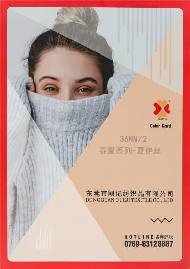 36NM/2 夏伊絲