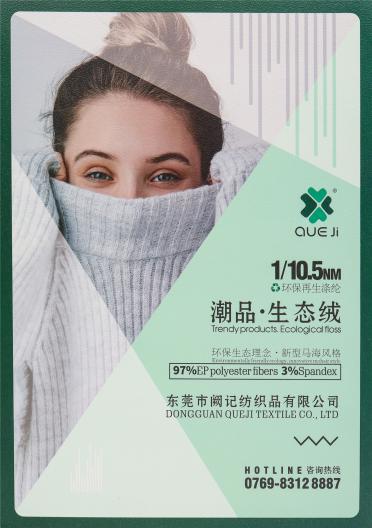 1/10.5NM 潮品·生態絨