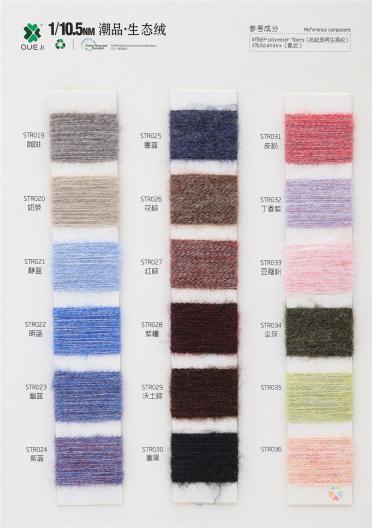 1/10.5NM 潮品·生態絨