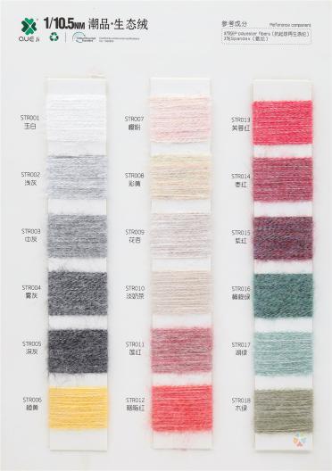 1/10.5NM 潮品·生態絨