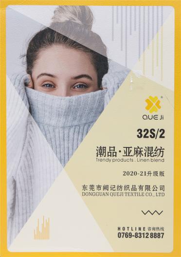 32S/2潮品·亞麻混紡