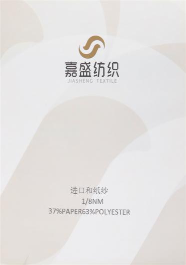 1/8NM 進口和紙紗