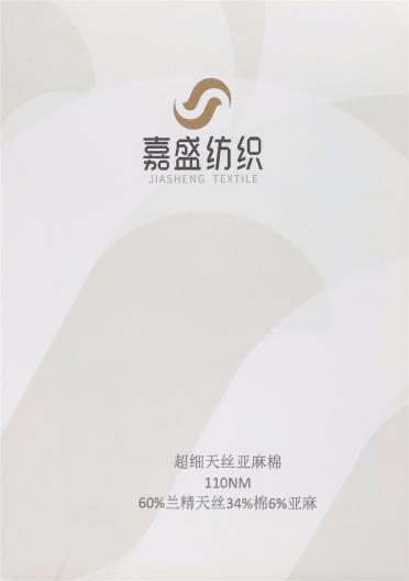 110NM超細天絲亞麻棉