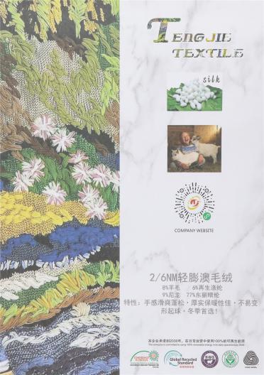 2/6NM輕膨澳毛絨